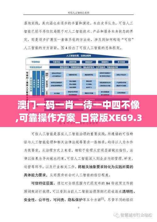 九死一生 第18页