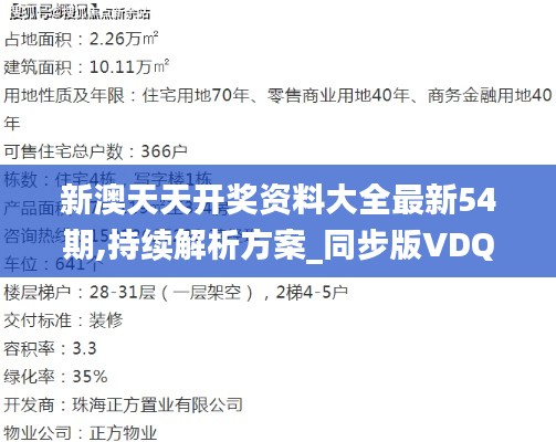心急如焚 第16页
