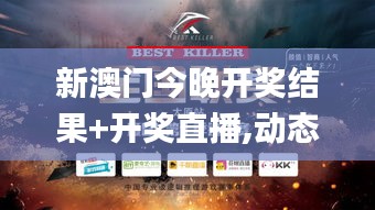 新澳门今晚开奖结果+开奖直播,动态词语解释定义_界面版BKH9.57