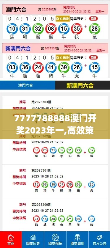 垂头丧气 第17页