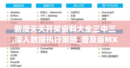 对答如流 第17页