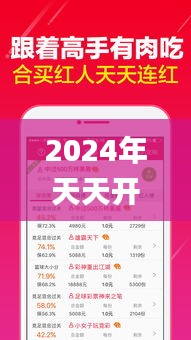 2024年天天开好彩资料332期,互动策略评估_TMV6.18