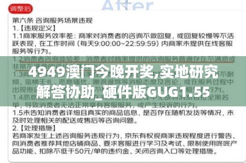 guierjianmu 第17页