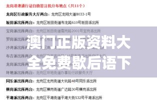 花开无言 第16页