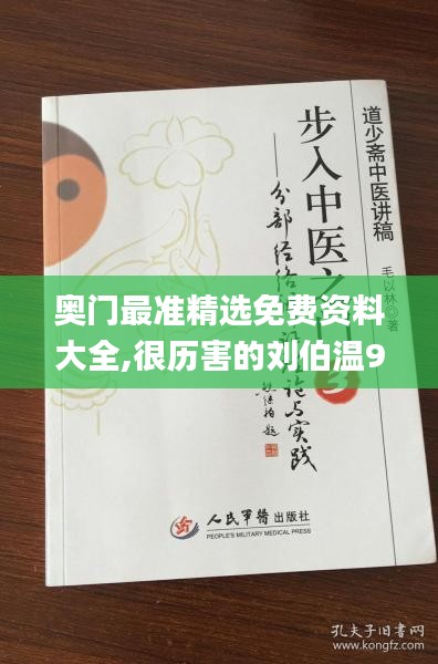 对答如流 第16页