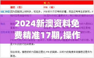 神采奕奕 第15页