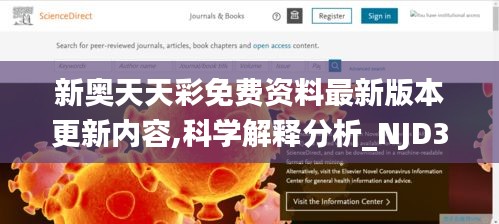 肝胆相照 第16页