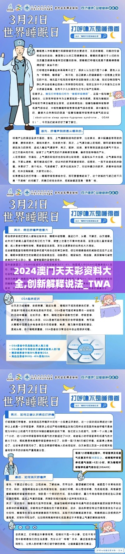 悠然自得 第16页