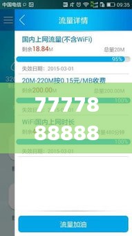 7777888888管家精准管家婆免费335期,最新趋势解答解释方案_PYC8.42