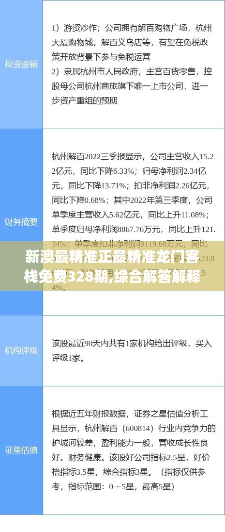回眸最初 第15页