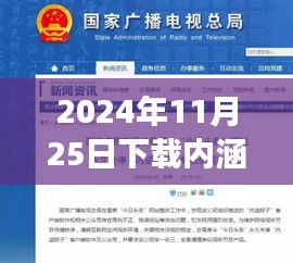 星星打烊 第15页