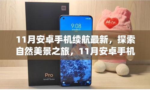 初遇在故事开头 第15页