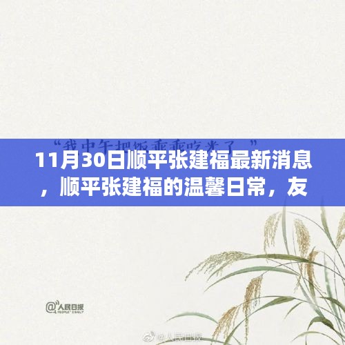 浅笑轻吟梦一曲 第13页