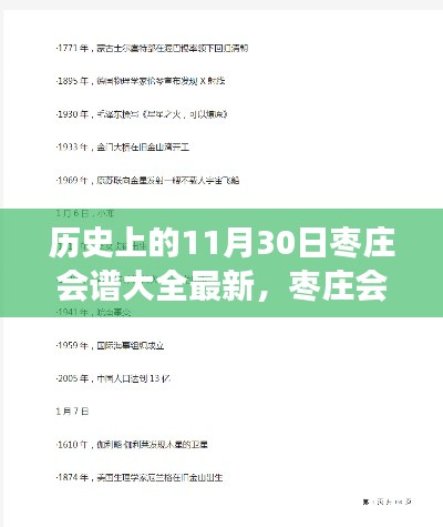 chuoyueduozi 第13页
