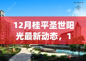目不转睛 第12页