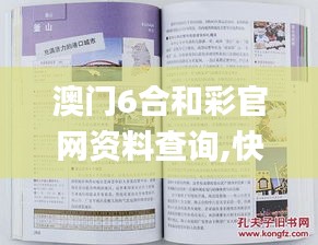 澳门6合和彩官网资料查询,快速解答执行方案_10DM31.791