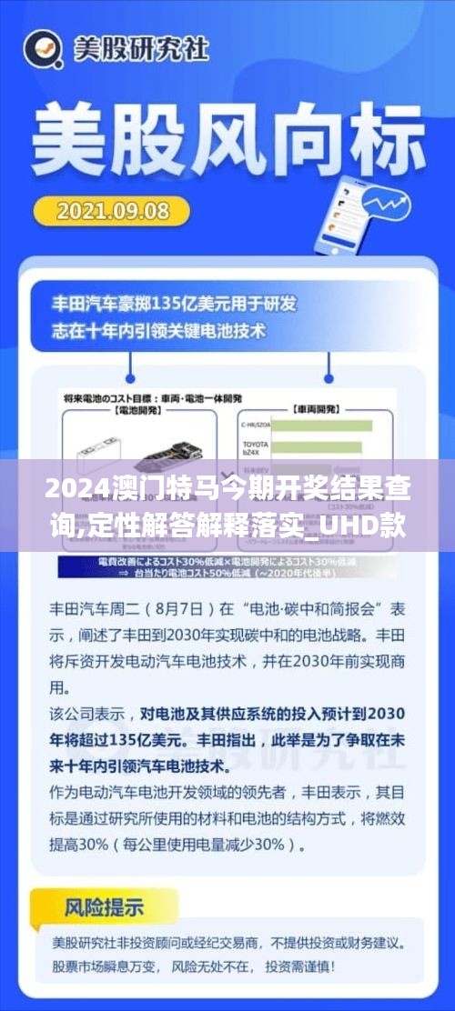 2024澳门特马今期开奖结果查询,定性解答解释落实_UHD款72.09