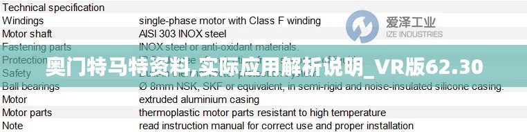 奥门特马特资料,实际应用解析说明_VR版62.30