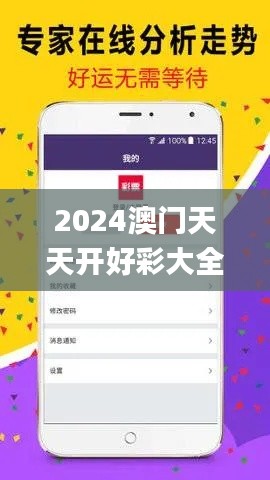 2024澳门天天开好彩大全开奖记录走势图,国产化作答解释落实_豪华版95.602