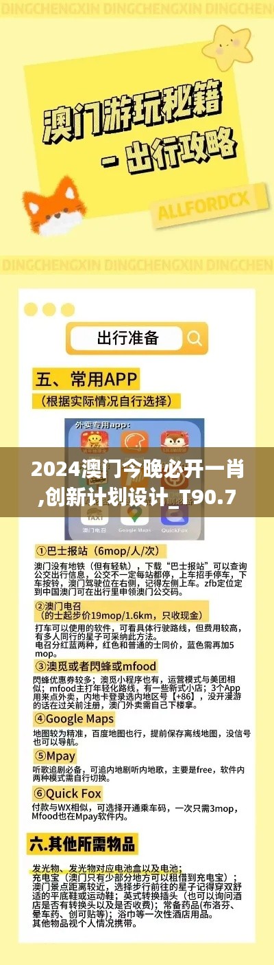 xingjirufei 第11页