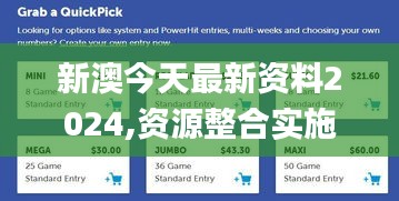 新澳今天最新资料2024,资源整合实施_OP40.175