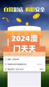 2024澳门天天开好彩大全46期,数据导向实施_FHD85.681