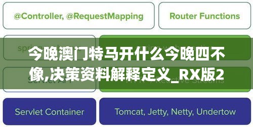 今晚澳门特马开什么今晚四不像,决策资料解释定义_RX版23.383