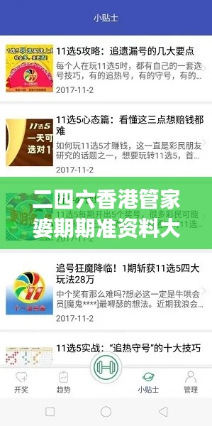 二四六香港管家婆期期准资料大全,深度数据应用策略_旗舰版64.830