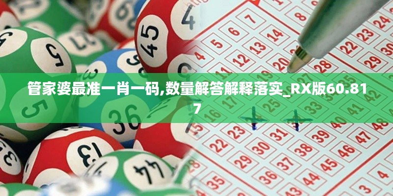 心急如焚 第10页