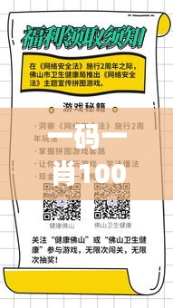 一码一肖100%准确功能佛山,全局性策略实施协调_FHD版48.90