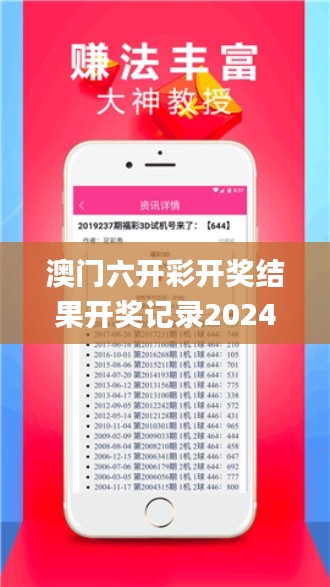 澳门六开彩开奖结果开奖记录2024年,实践调查解析说明_打包版80.249