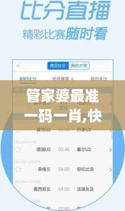 管家婆最准一码一肖,快速响应计划解析_HDR70.611