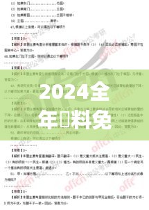初遇在故事开头 第12页