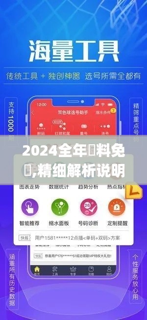 2024全年資料免費,精细解析说明_3D16.918