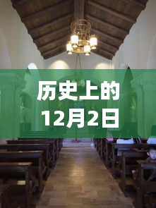 探秘巷弄深处的历史客栈，12月2日新时光之旅