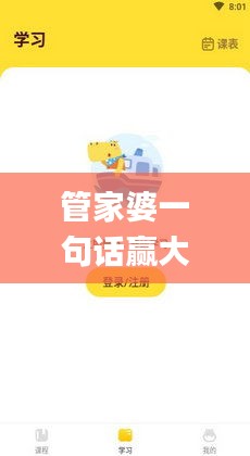 管家婆一句话赢大钱,深入数据解释定义_精装版33.466
