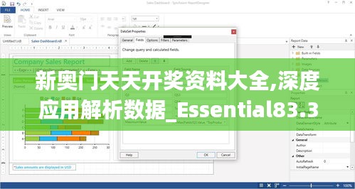 新奥门天天开奖资料大全,深度应用解析数据_Essential83.317