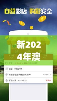 新2024年澳门天天开好彩,数据支持设计_AR12.234
