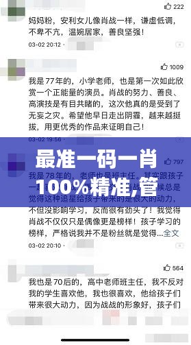 最准一码一肖100%精准,管家婆大小中特,权术解答解释落实_XE集33.079