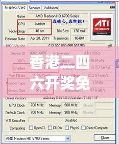 香港二四六开奖免费结果一,深入数据执行方案_Max13.518