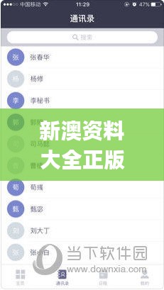 新澳资料大全正版资料2024年免费,专家观点说明_8DM82.287