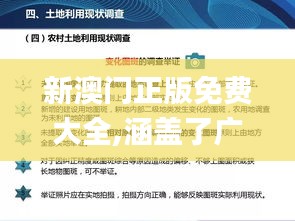 新澳门正版免费大全,涵盖了广泛的解释落实方法_UHD版46.302