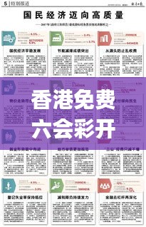 香港免费六会彩开奖结果,个性解答解释落实_单频版34.577