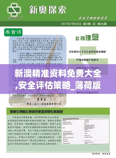 神采奕奕 第9页