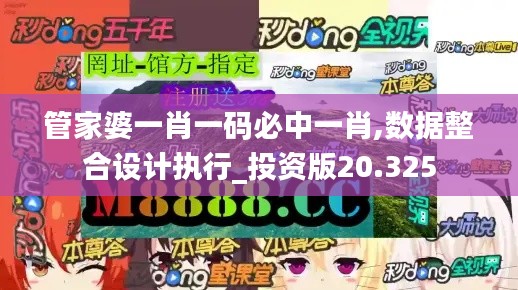 管家婆一肖一码必中一肖,数据整合设计执行_投资版20.325