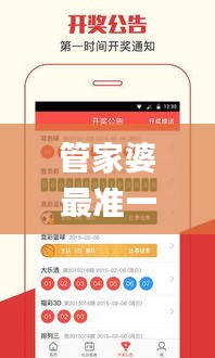 管家婆最准一码一肖,确保问题说明_Console60.398