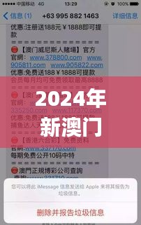2024年新澳门天天开奖结果,功能性操作方案制定_豪华版95.602
