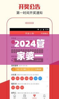 2024管家婆一特一肖,决策资料解释落实_SP56.986