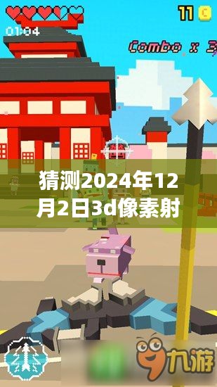 2024年最新3D像素射击游戏破解版全面评测与深度分析