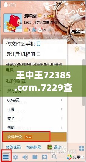 王中王72385.cσm.7229查询,快捷解决方案_3DM85.659